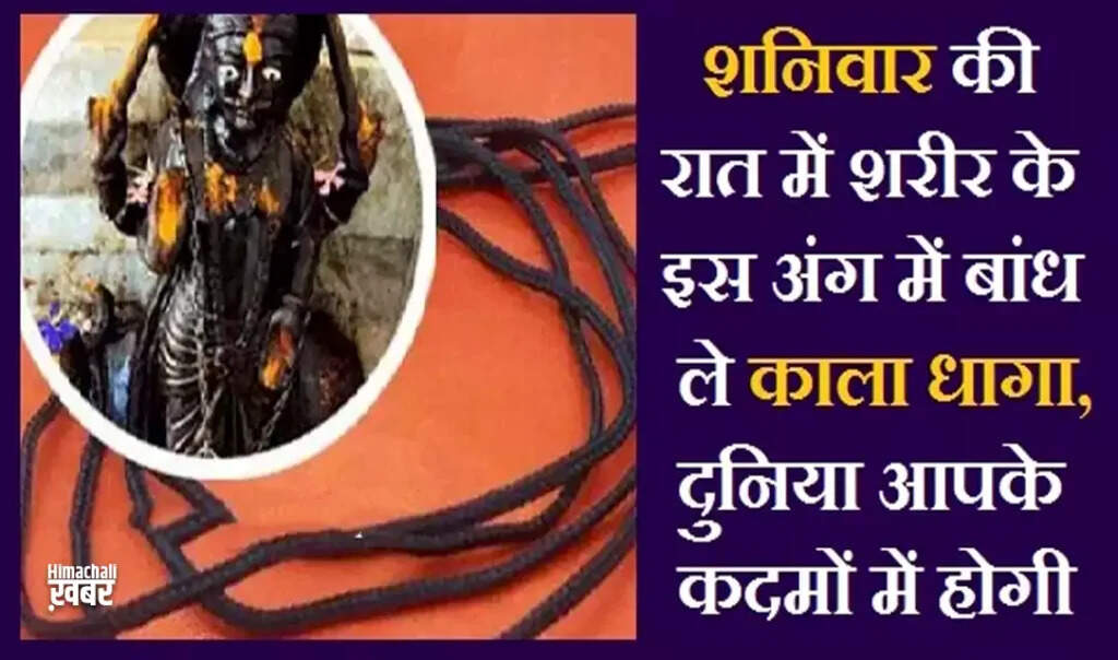 Effective Remedies to Please Lord Shani on Saturdays