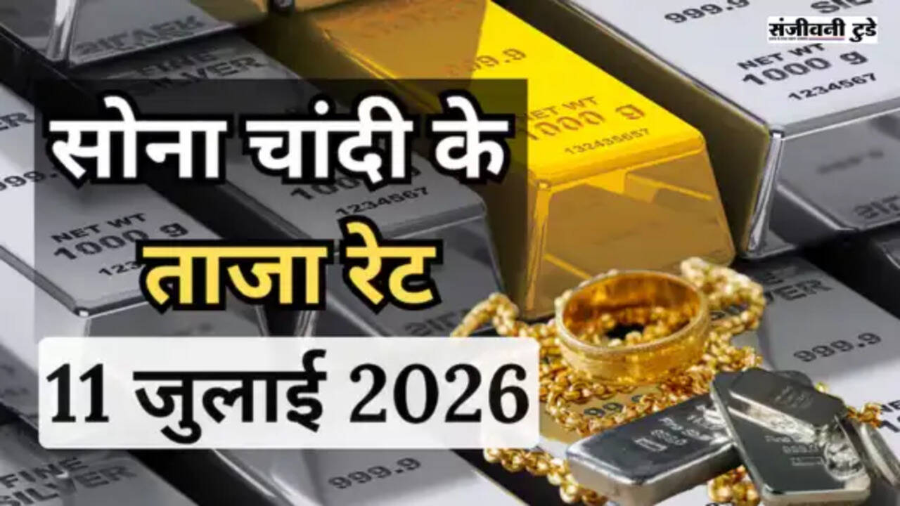 Gold and Silver Prices Drop, Offering Relief to Buyers