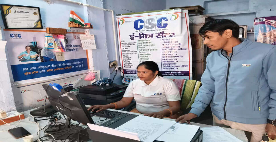Empowering Women Through Common Service Centers in Dausa