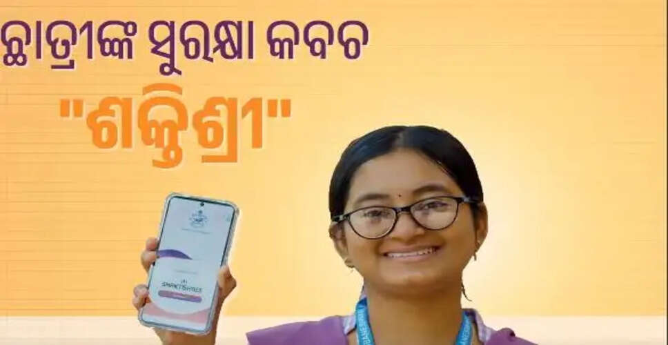 Odisha's New ShaktiShree App: A Game Changer for Women's Education