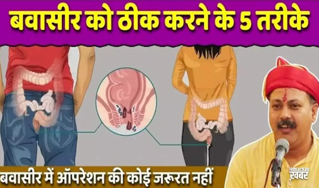 Effective Home Remedies for Hemorrhoids: Insights from Rajiv Dixit