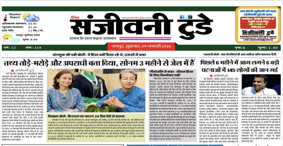 Latest Newspaper Edition for January 9, 2026