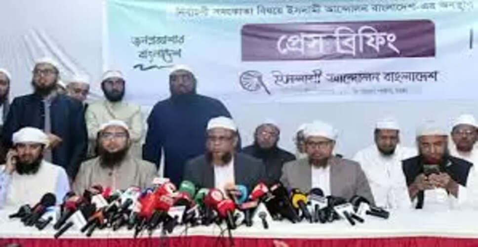 Islami Andolan Breaks Away from Jamaat Alliance Ahead of Bangladesh Elections