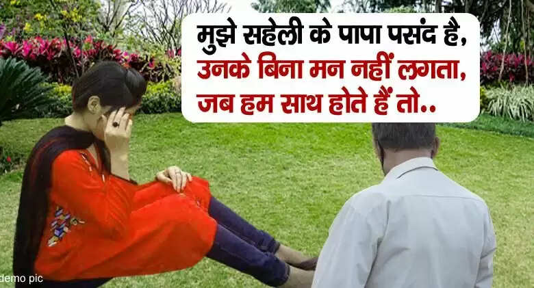 A Complicated Love Story: College Girl Falls for Her Best Friend's Father