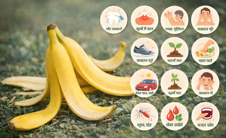 Surprising Benefits of Banana Peels You Didn't Know About