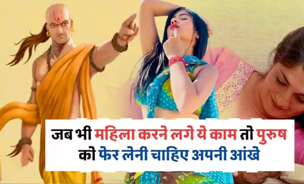 Chanakya's Timeless Advice for Men Regarding Women