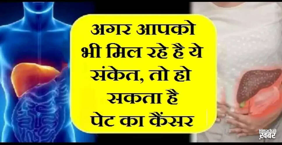 Recognizing Early Signs of Stomach Cancer: What You Need to Know