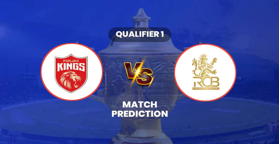 Punjab Kings Set to Clash with Royal Challengers Bengaluru in IPL 2025 Qualifier