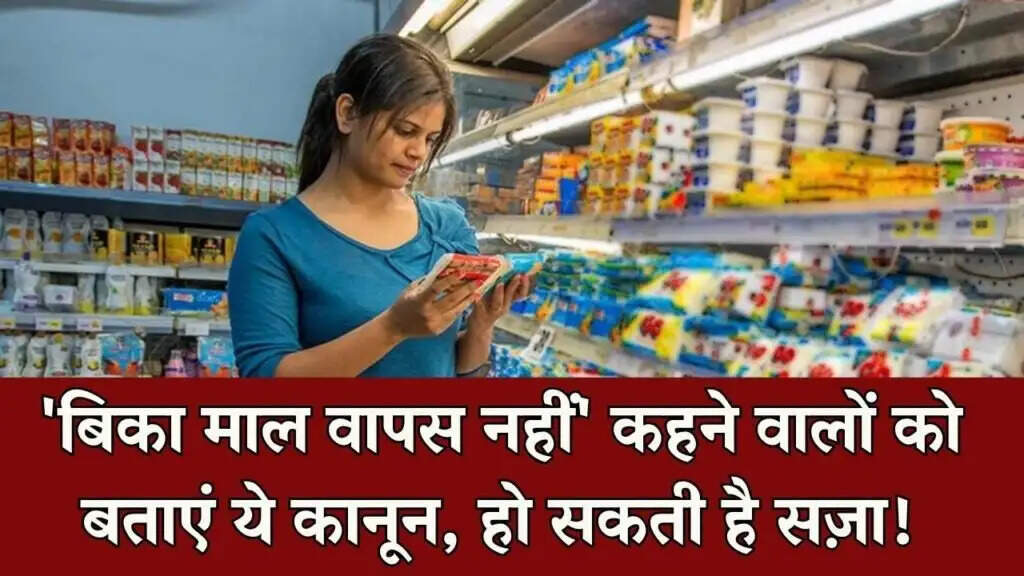 गुजरात सरकार का नया नियम: ग्राहकों के अधिकारों की सुरक्षा