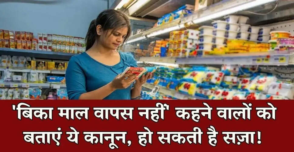 गुजरात सरकार का नया नियम: ग्राहकों के अधिकारों की सुरक्षा