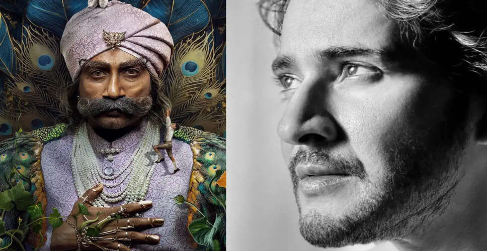 Rao Bahadur Teaser Released: Mahesh Babu's Enthusiastic Support Draws Attention