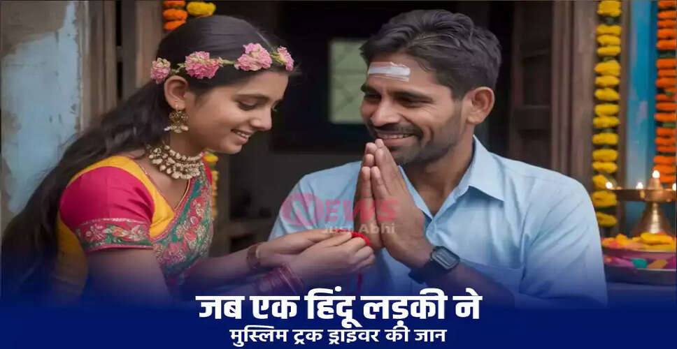 A Heartwarming Tale of Brotherhood Across Faiths