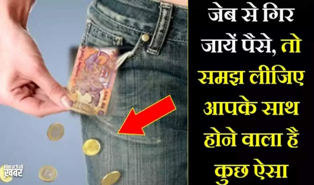 The Significance of Coins Falling from Your Pocket