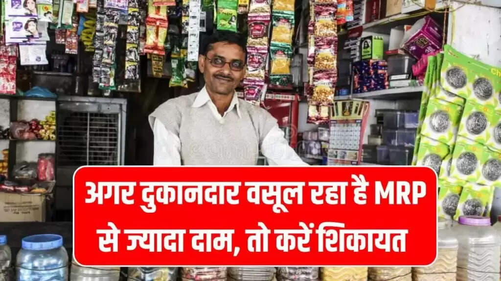 How to File Complaints Against Overcharging on MRP in India