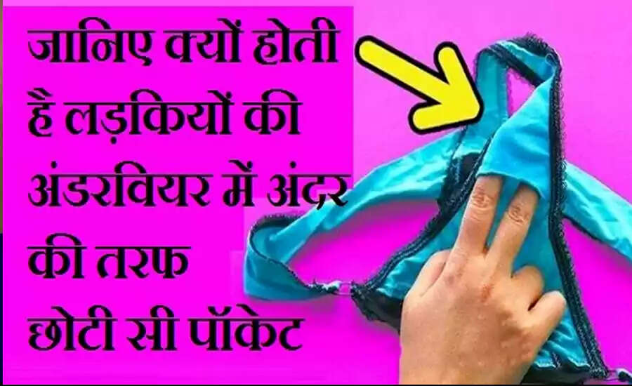 The Surprising Purpose of the Pocket in Women's Underwear