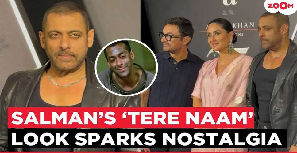 Salman Khan's Stunning Transformation at Lagaan Anniversary: A Nod to Tere Naam?