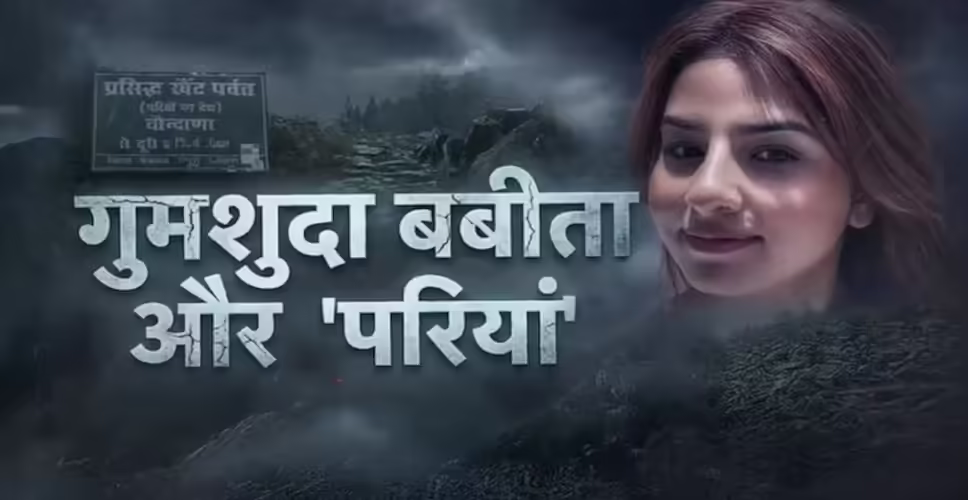 Mystery Surrounds Missing MBA Student Babita Pandey After 19 Days