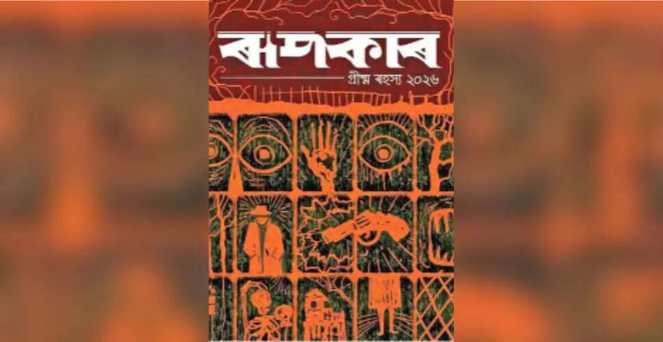 Revival of Roophar: A Cultural Journey Through Mystery and Suspense