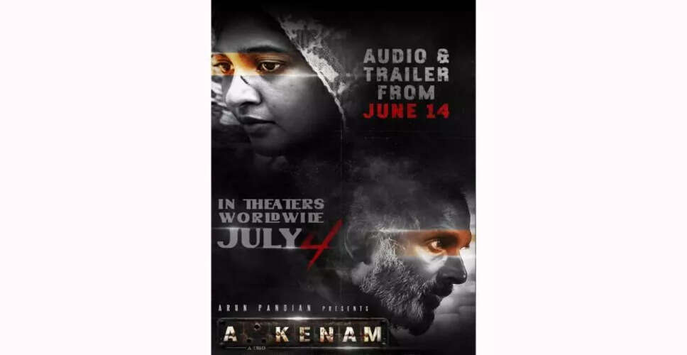 Upcoming Tamil Film 'Akkenam' Set for July 4 Release