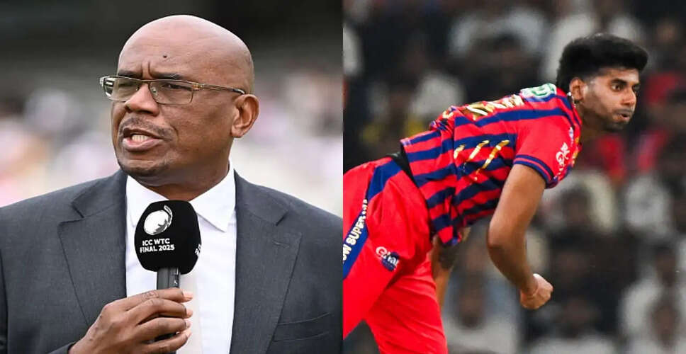 Ian Bishop Defends Mayank Yadav Amid Criticism After IPL Comeback