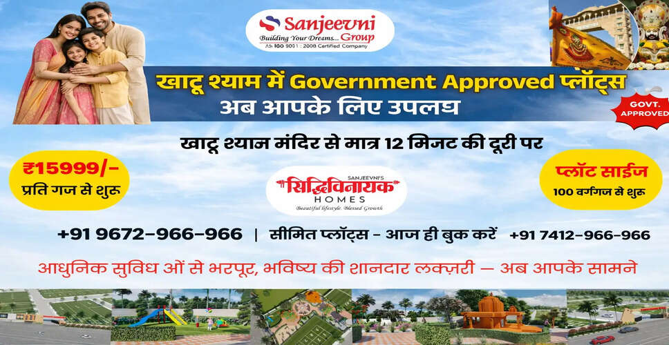 Exciting New Residential Project Near Khatu Shyam Ji Temple