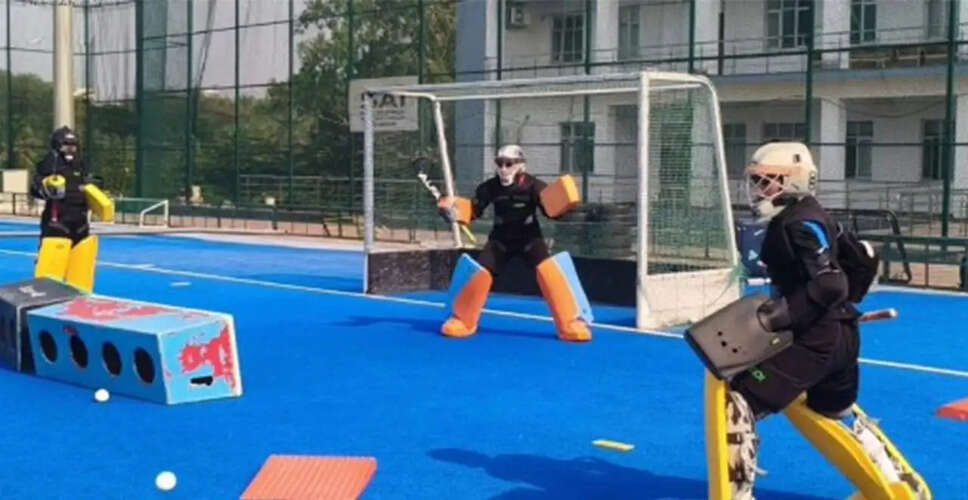 Indian Women's Hockey Team Undergoes Specialized Goalkeeping Camp