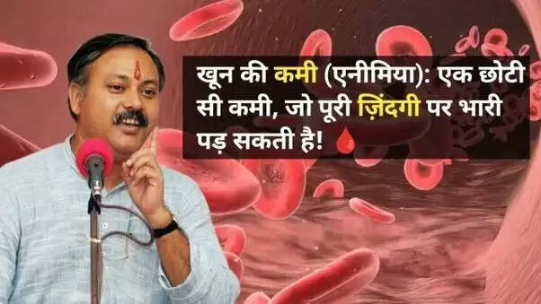 Understanding Anemia: Symptoms and Ayurvedic Remedies