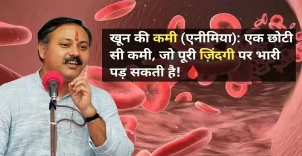 Understanding Anemia: Symptoms and Ayurvedic Remedies