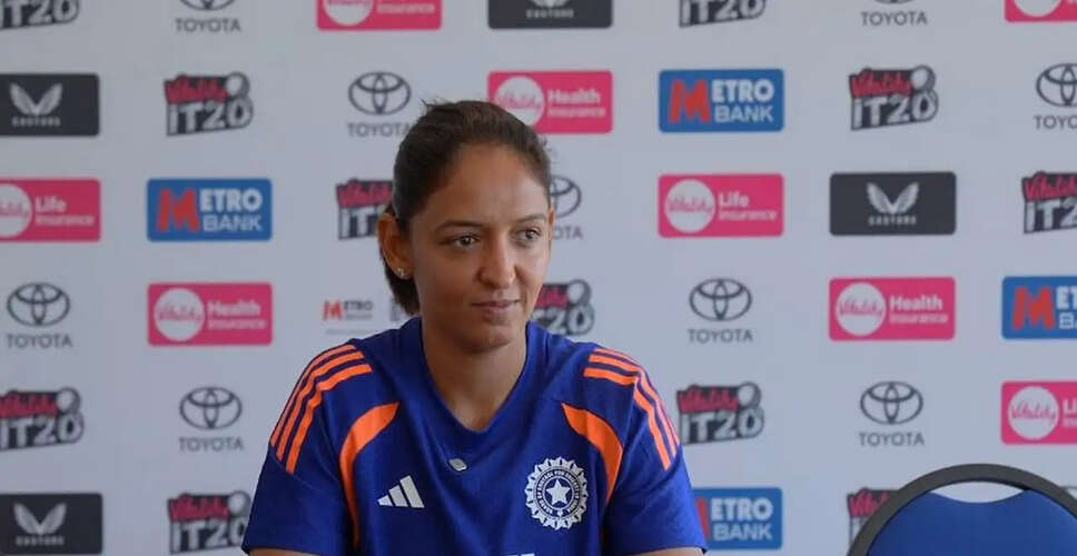 Harmanpreet Kaur Eyes T20 World Cup Glory in England