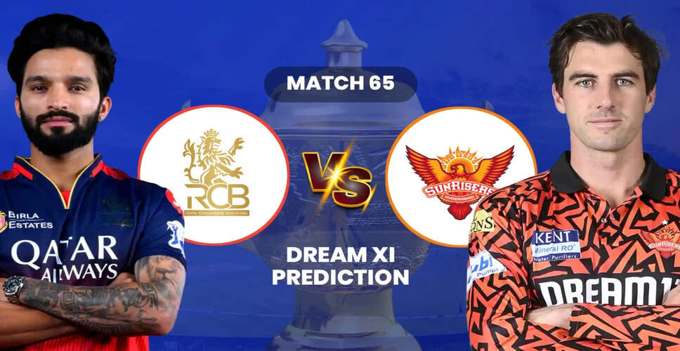 RCB vs SRH: IPL 2025 Match Preview and Predictions