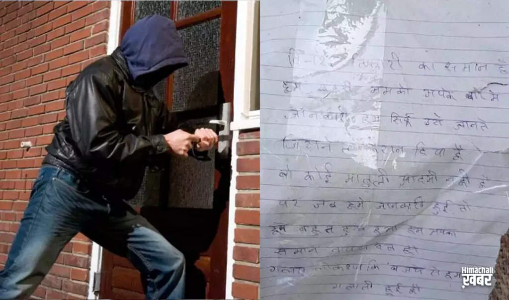 Unique Case of Thieves Returning Stolen Goods in Uttar Pradesh