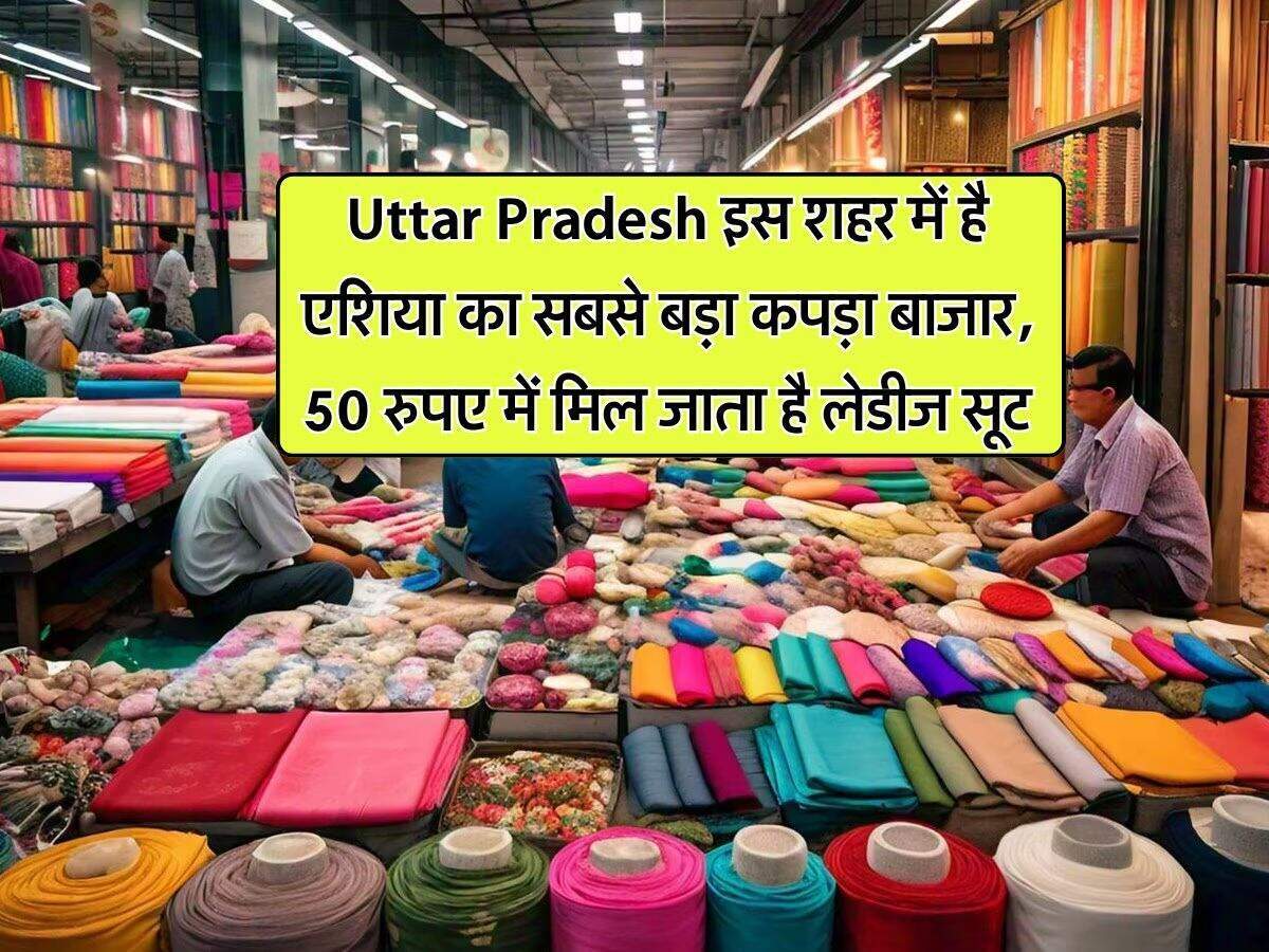Explore the Largest Textile Market in Asia Located in Uttar Pradesh
