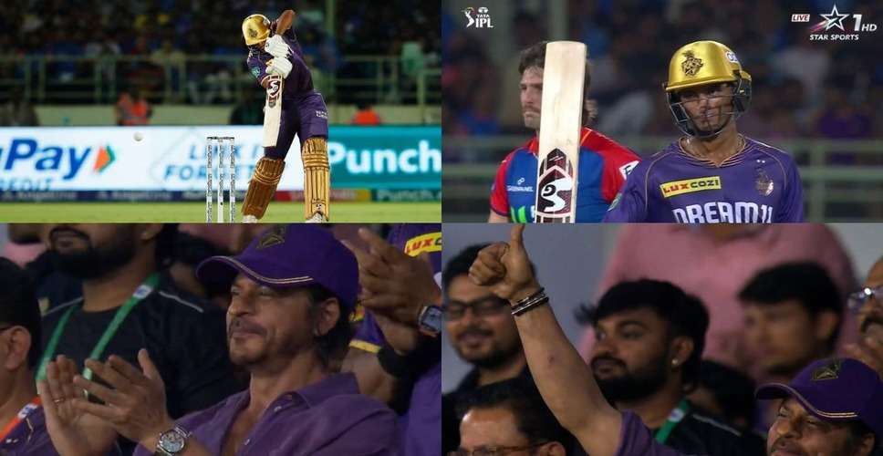 IPL 202: Shah Rukh Khan's Gesture of Approval Inspires Angkrish Raghuvanshi's Ascent to Greatness in Heartfelt Video