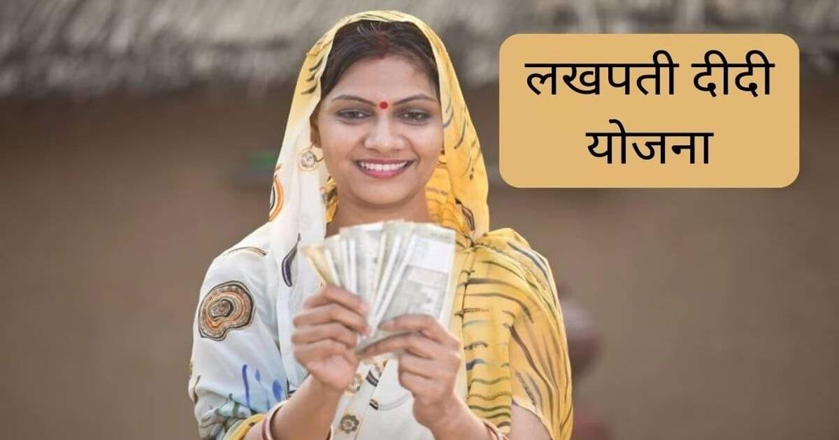 Boosting Women's Financial Empowerment: Inside the Lakhpati Didi Initiative