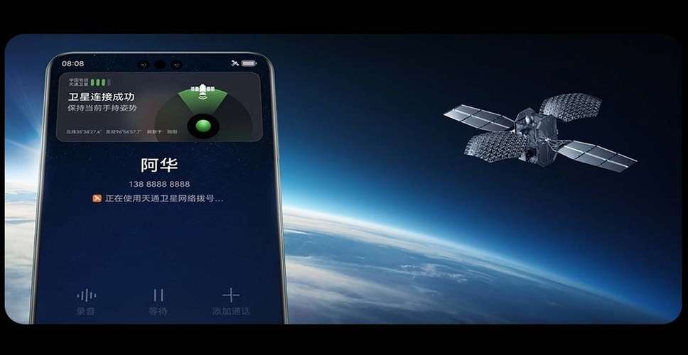 Huawei Introduces Groundbreaking Satellite Technology Feature on Its Smartphone Lineup: Learn More