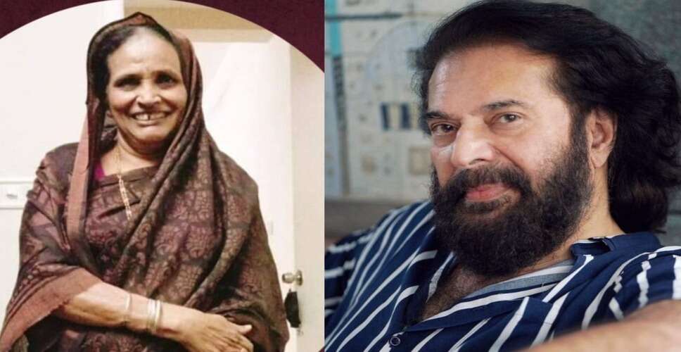 Mammootty&rsquo;s sister Ameena dies at the age of 70